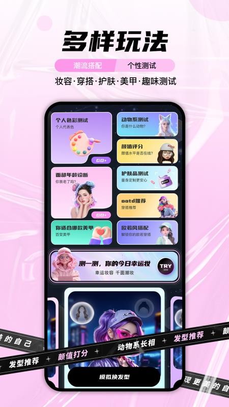 每妆最新版v1.4.8 1