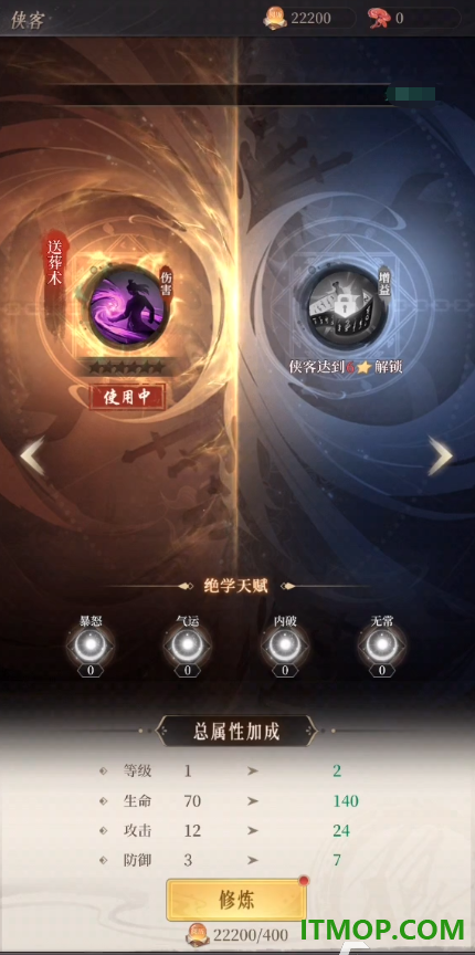 新不良人华为版