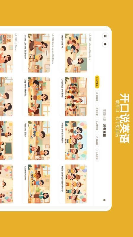 芒小团AI英语手机版v1.1.5(2)