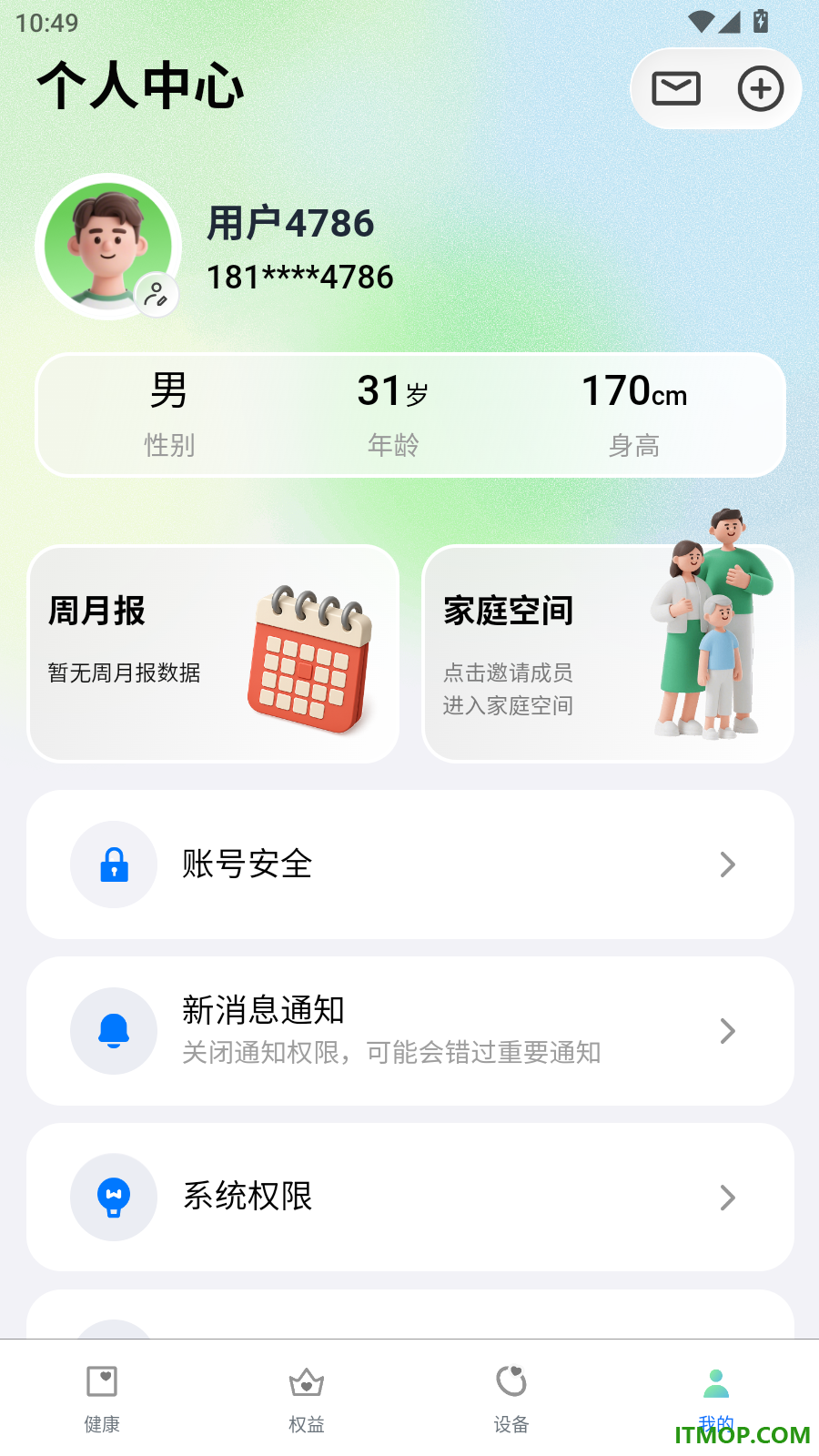 远盟珊瑚手机版