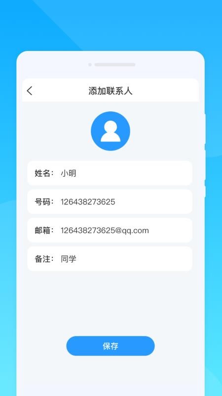 抱抱电话手机版v1.0.1 2