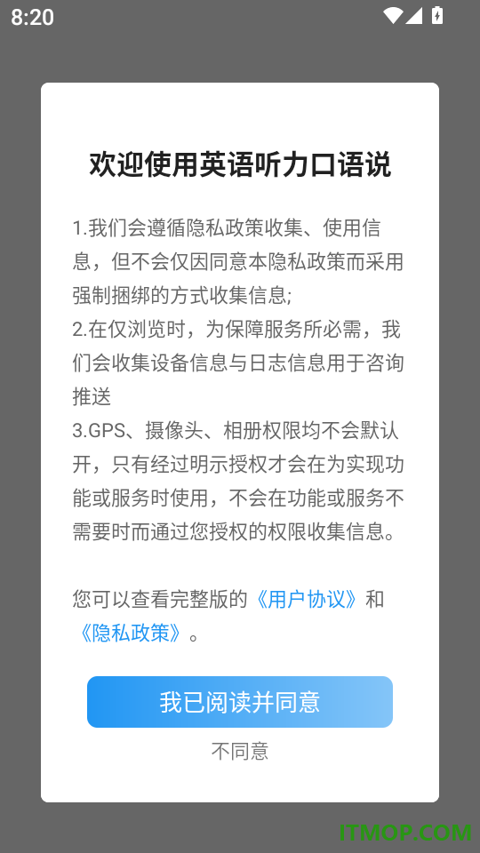 英语听力口语说最新版