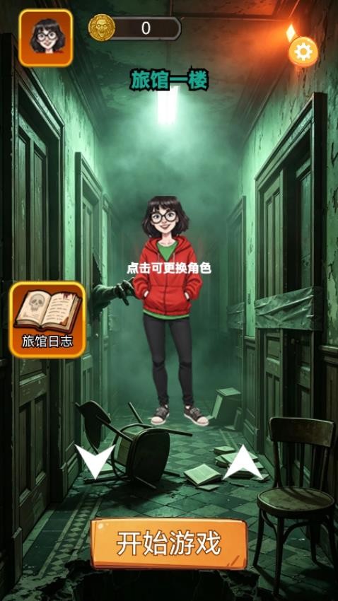 猛鬼觉醒游戏v1.28.1(1)