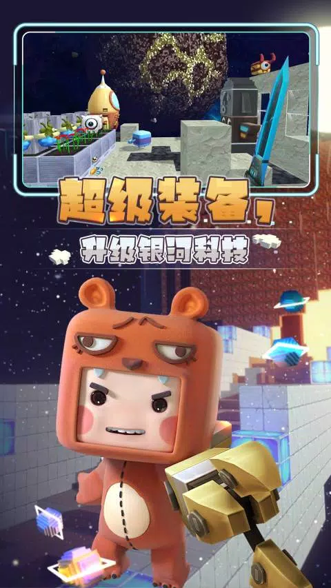星河漂流记游戏v5.5 2