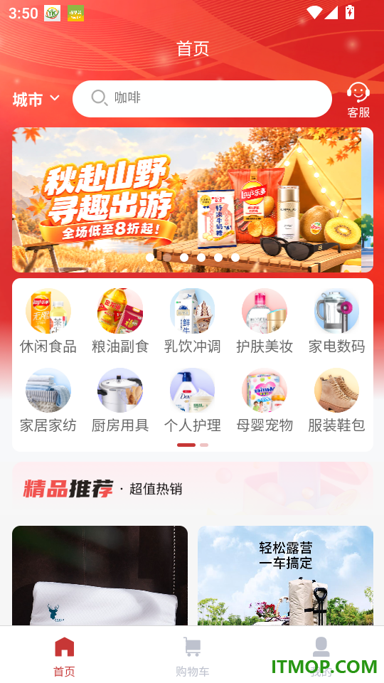 国采云官网版