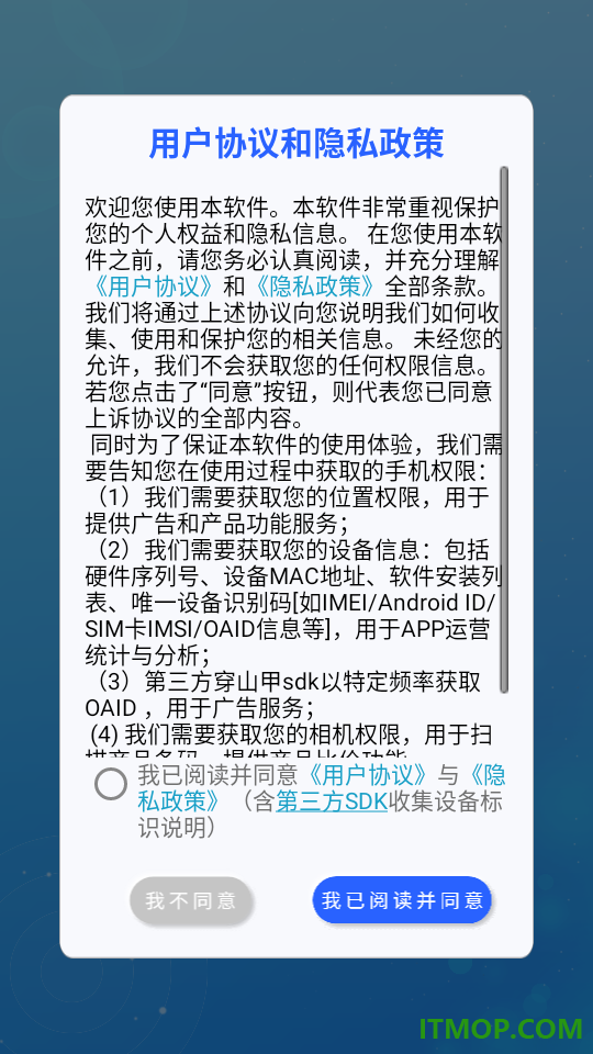 掌上速查物流最新版