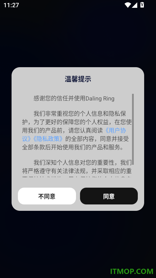 DalingRing免费版