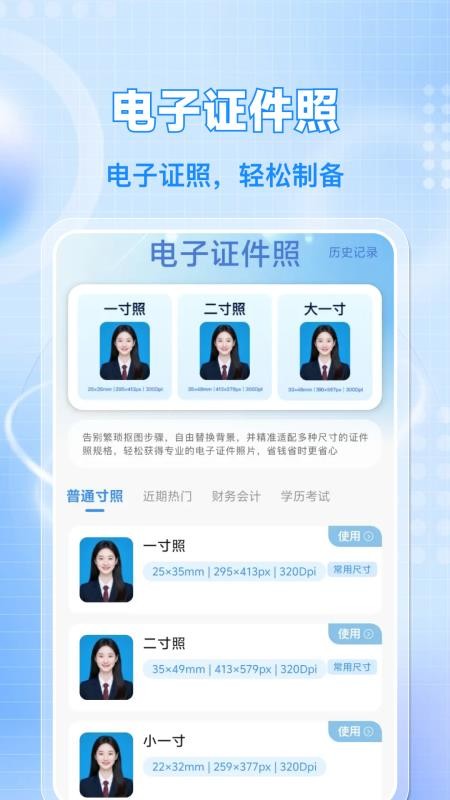 企业信息信用一键查软件v1.0.3 3