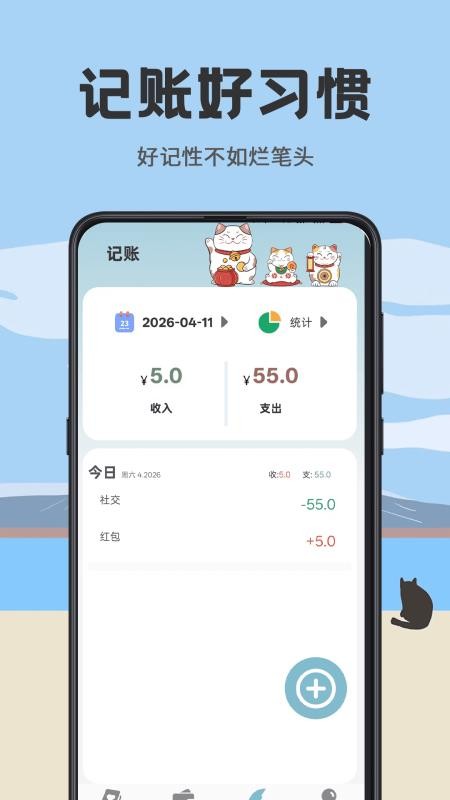 日杂记官方版v3.4.361(2)