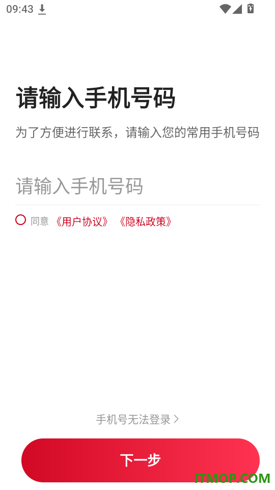 携华出行司机端极速版免费版