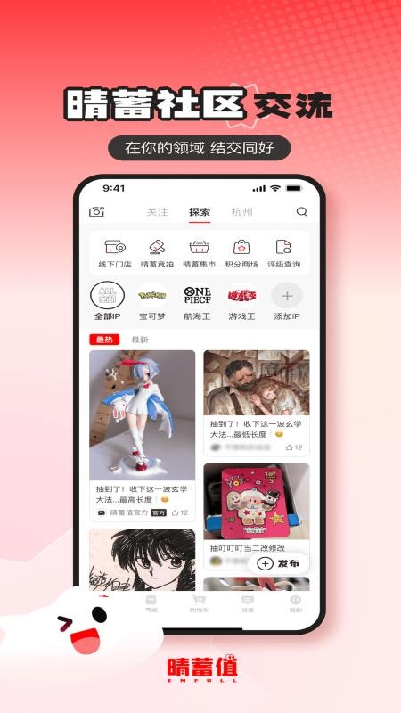 晴蓄值最新版v2.0.5(2)