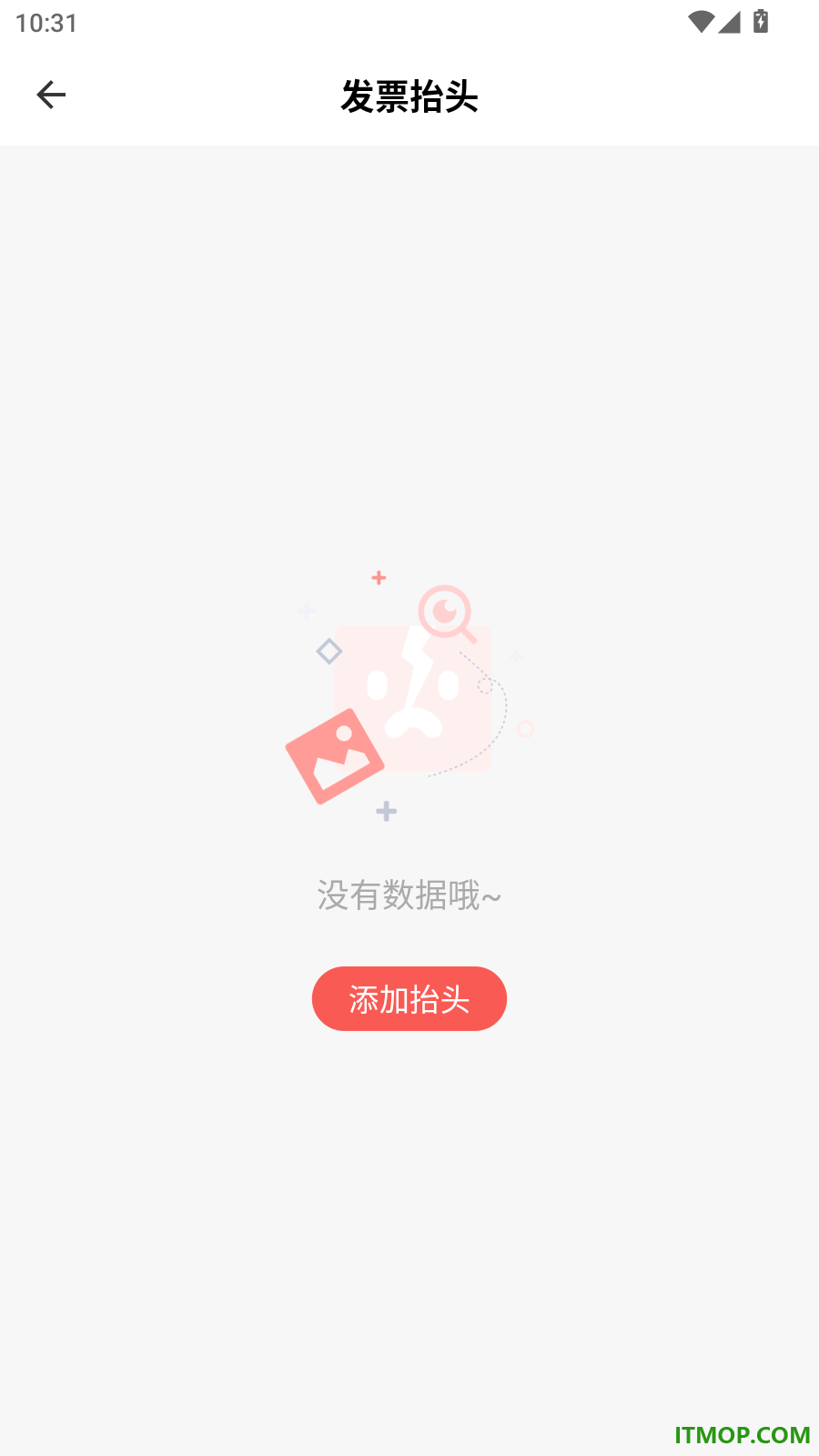 爱芯商家版软件
