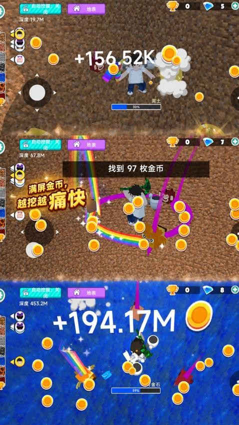 地心寻宝记游戏v187.1.0 3