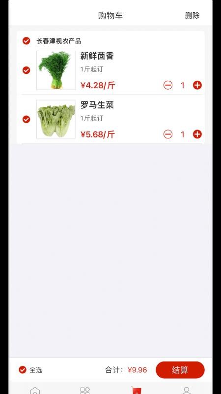 懒掌柜一站购官网版v1.3.023 1