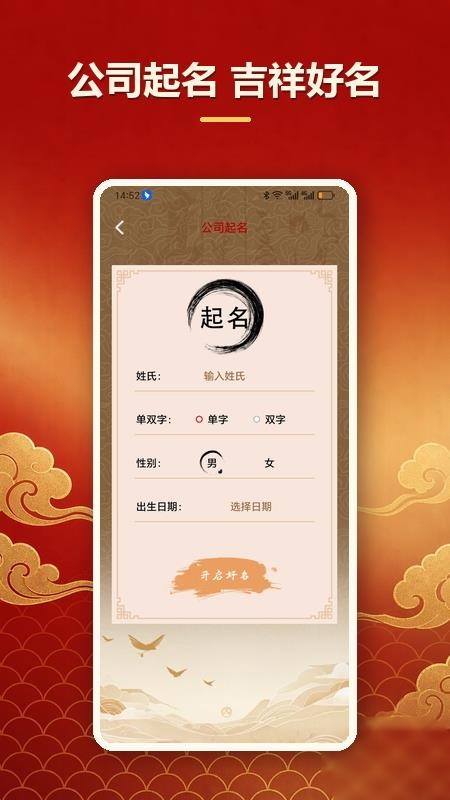 周易老黄历app最新版v1.4.0(1)