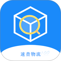 掌上速查物流最新版 v1.07