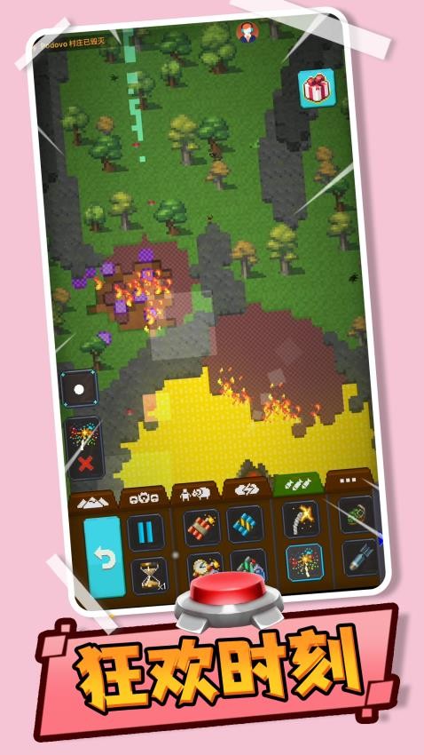 像素版上帝游戏v2.0.1 2
