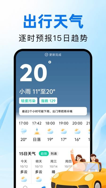 顺风车主助力出行最新版v1.0.0(3)