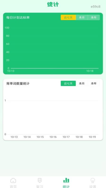 学英语背字母免费版v1.0.0(2)