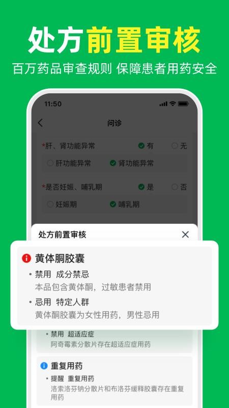 荷叶问诊最新版v1.3.1 1