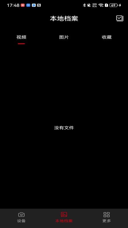 Ourlife手机版v1.12.20261016(3)
