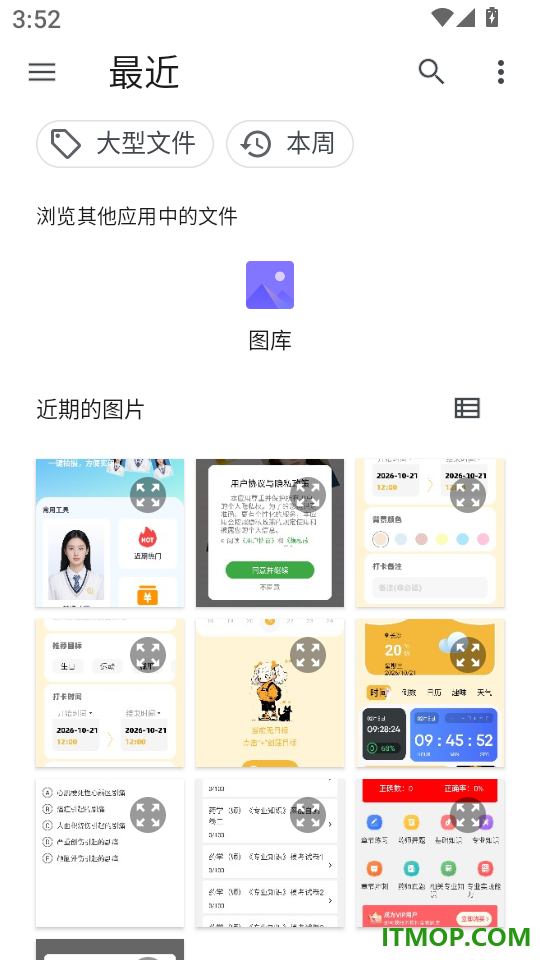 最美秀秀证件照最新版