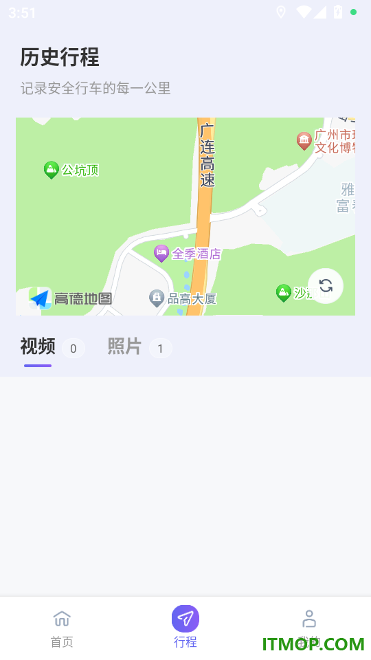 行车车主记录仪手机版