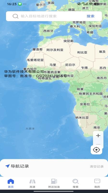 高度语音导航免费版v1.0.4 1