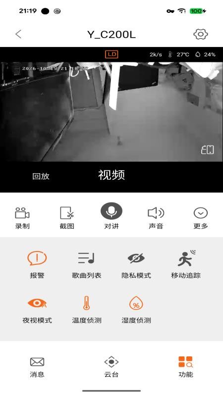 ithink手立视v3.8.0(1)