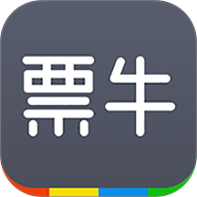 票牛商家版软件 v2.1.8