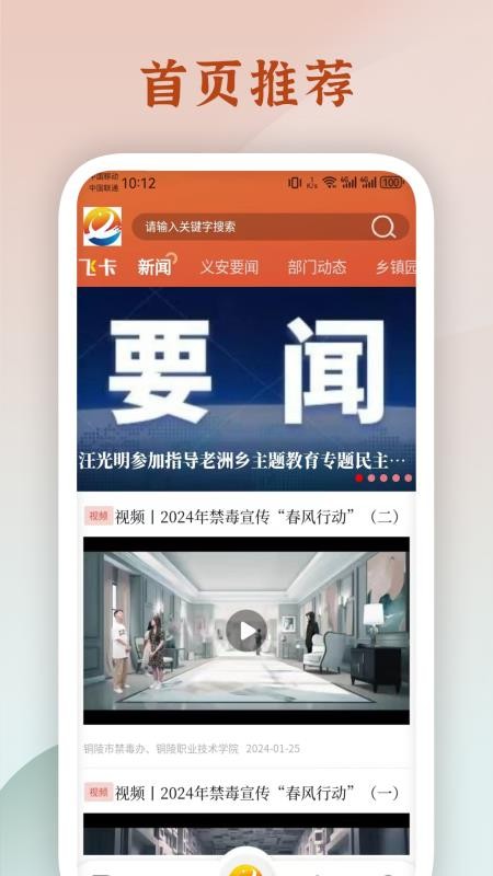 魅力义安官方版v1.0.6(2)