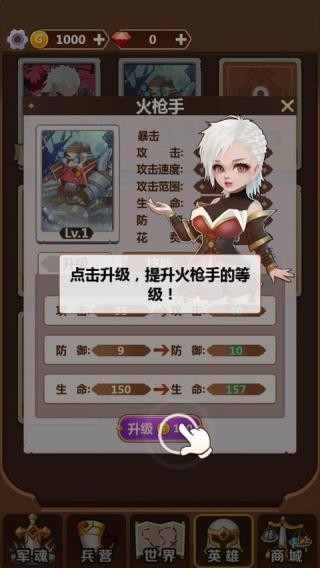 奇妙塔防游戏v1.2.45 5