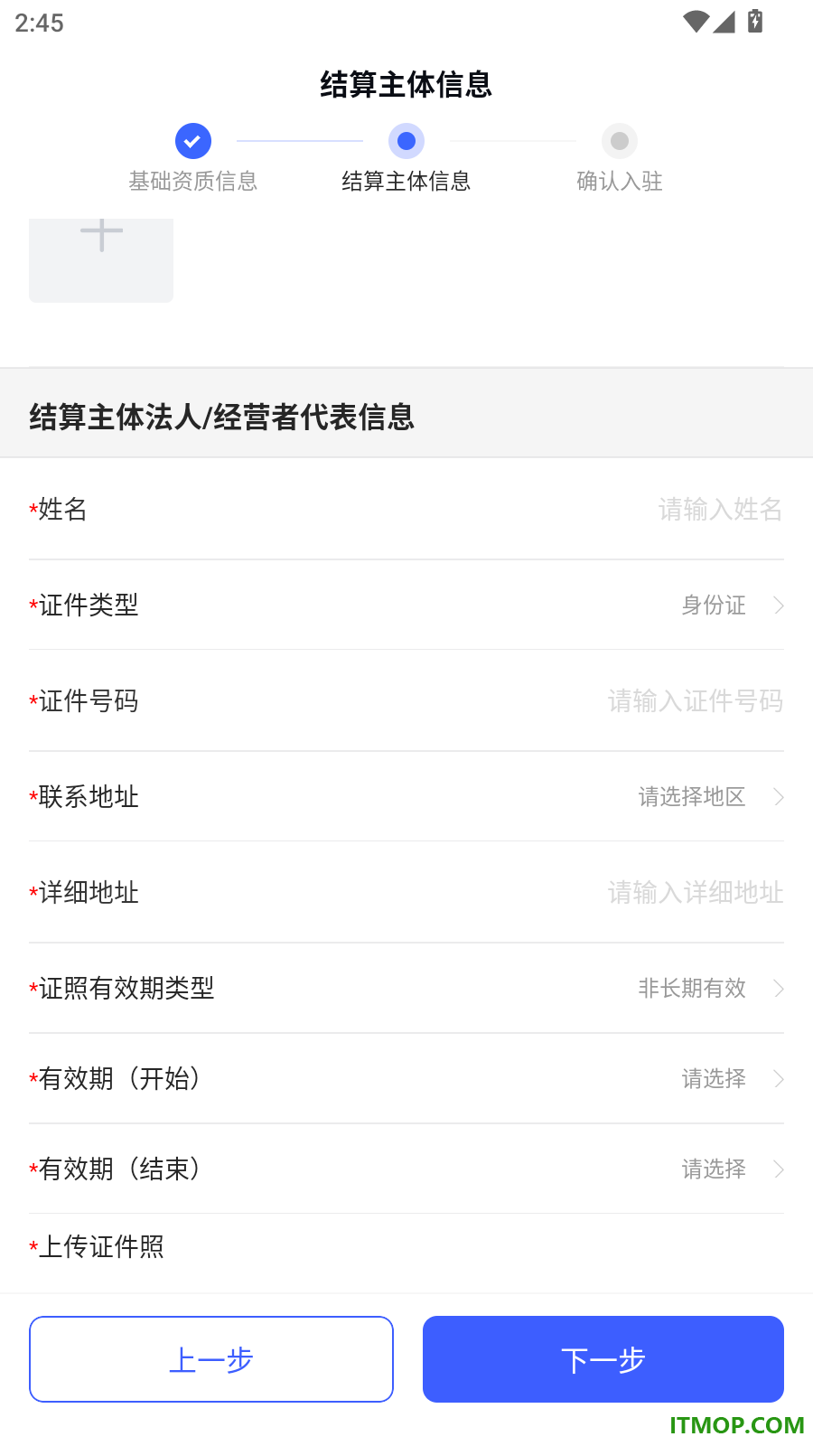 票牛商家版软件