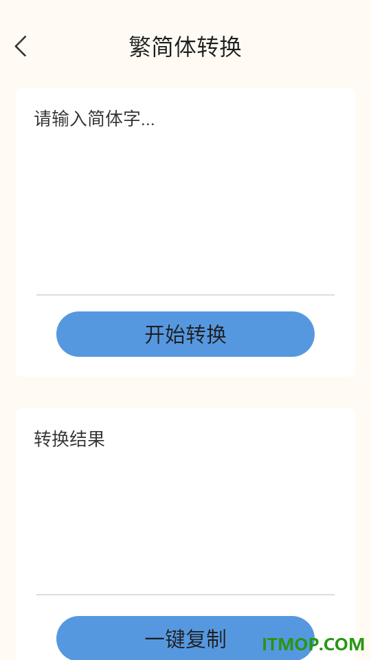 清锐放大器手机版