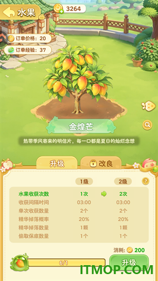 奇幻果园游戏