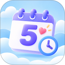 倒计时小组件手机版 v3.0.7.307
