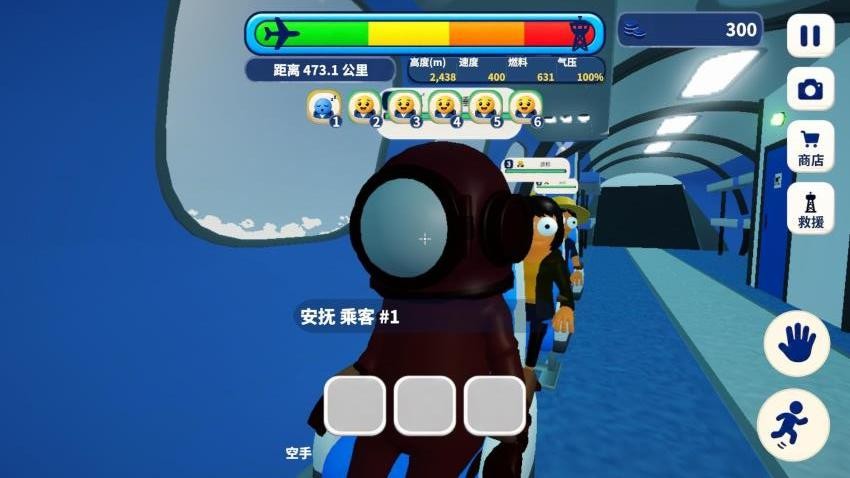 亲爱的乘客游戏v1.0.1(4)