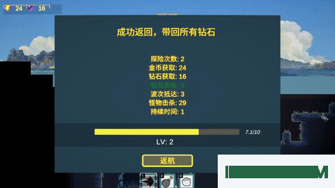 前哨站3游戏