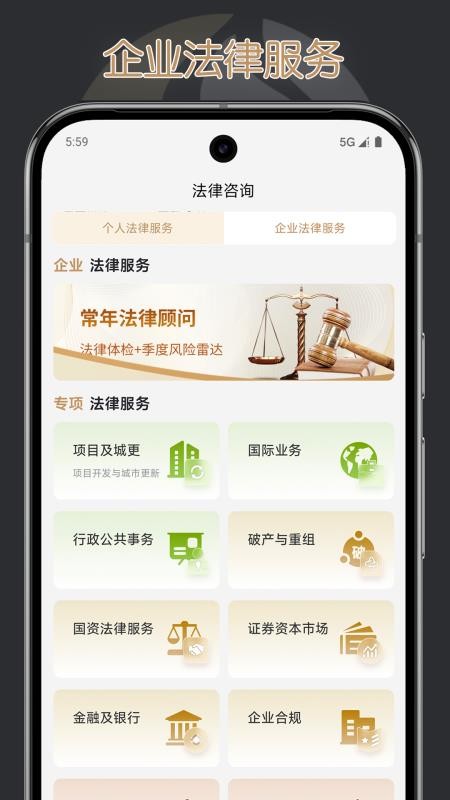 法商融合免费版appv1.1.8 1