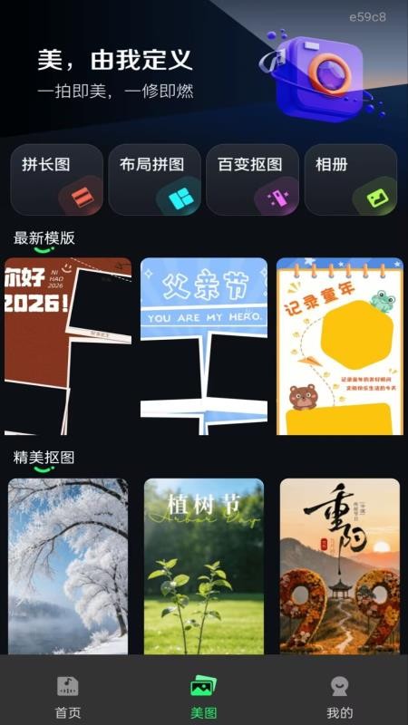 音频剪辑快剪免费版v1.0.0(3)