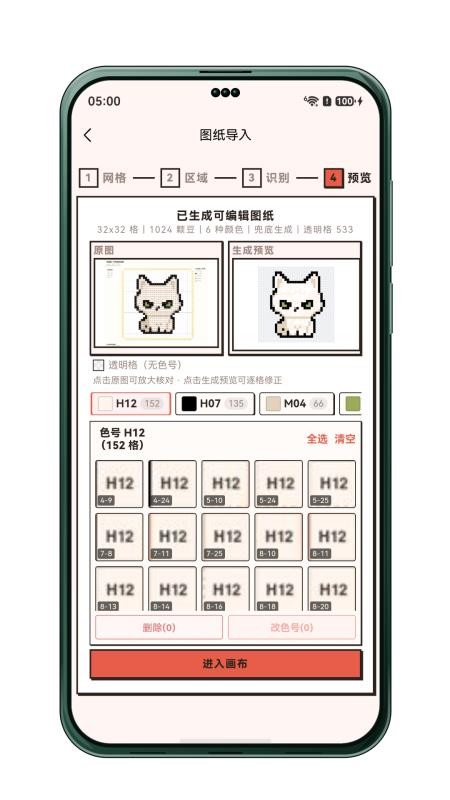 豆图酱官方版v1.0.3 3