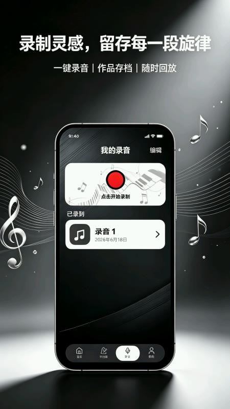 钢琴免费模拟器官网版v1.0.0(1)