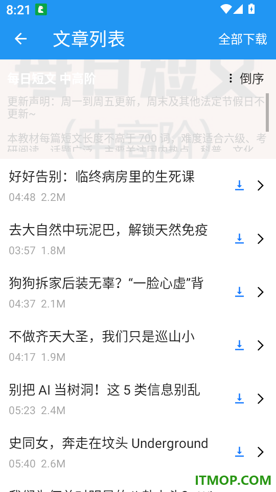 英语听力口语说最新版