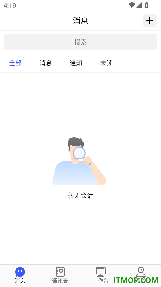 捷信通官方版