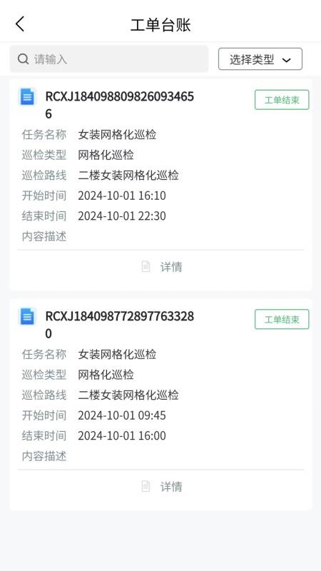 智慧南商官方版v2.0.11(2)