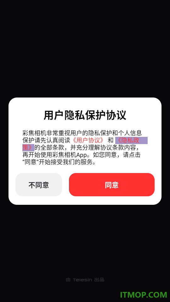 彩焦相机官方版
