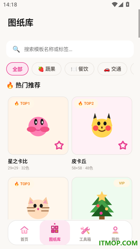 拼好豆最新版