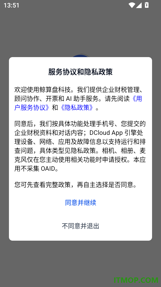 鲸算盘科技最新版