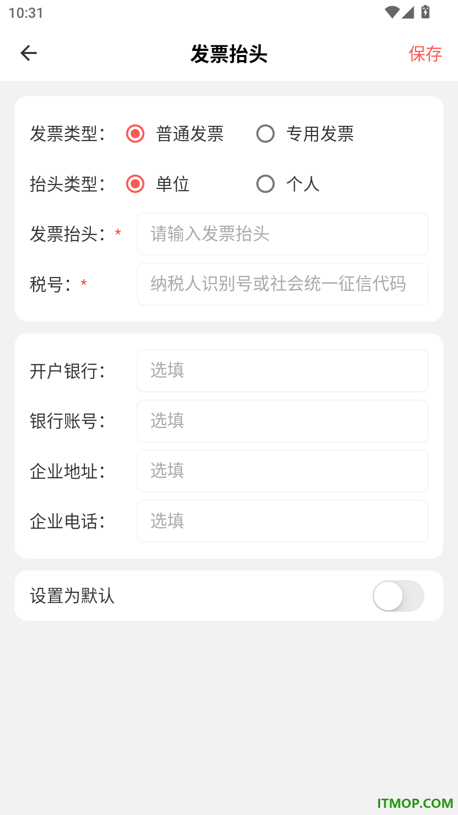 爱芯商家版软件