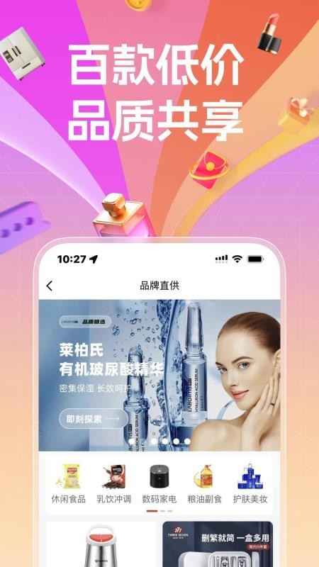 国采云官网版v1.0.68(1)